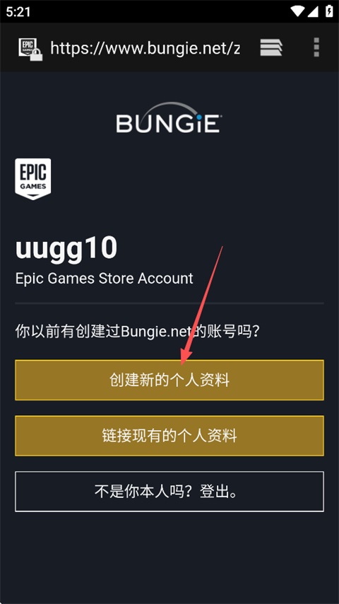 命运2手机助手(Destiny 2) 17.1.6安卓版 v17.1.6