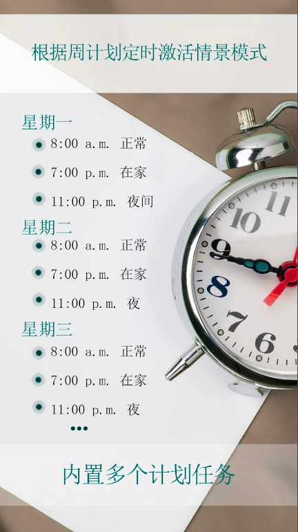 声音情景模式apk v10.87