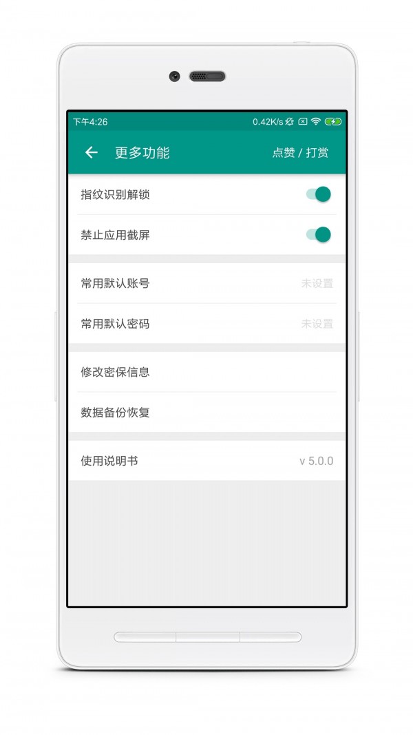 账号本子官方 v8.4.0