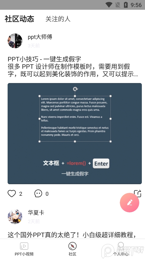 PPT大师app v1.0.0