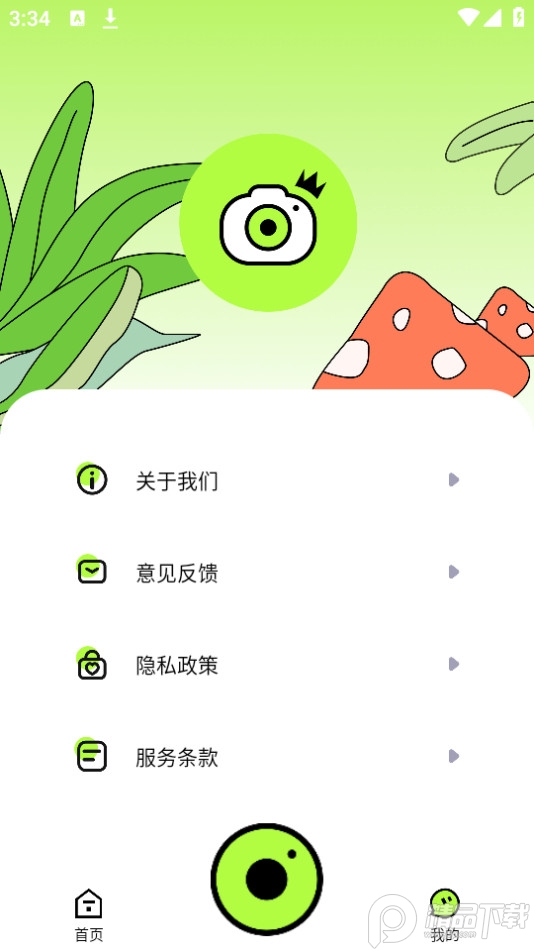 君瑶相机app v1.0.0.101