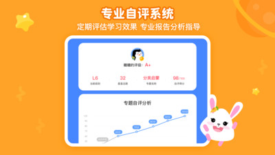 火花思维课堂学生端 v26.3.1