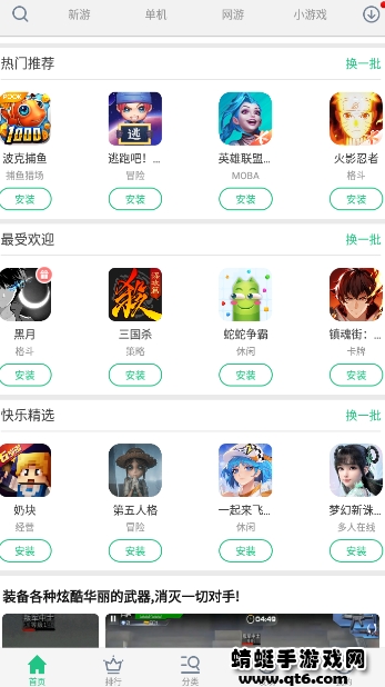 金立游戏大厅app官方版 v2.0.2.a安卓客户端 vv2.0.2.