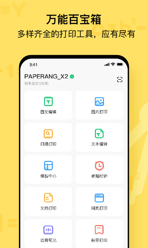 作业帮喵喵机app v7.57.00