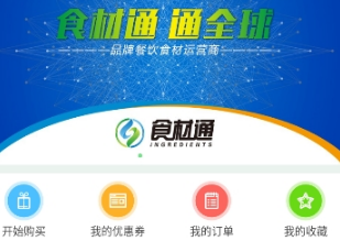 食材通app