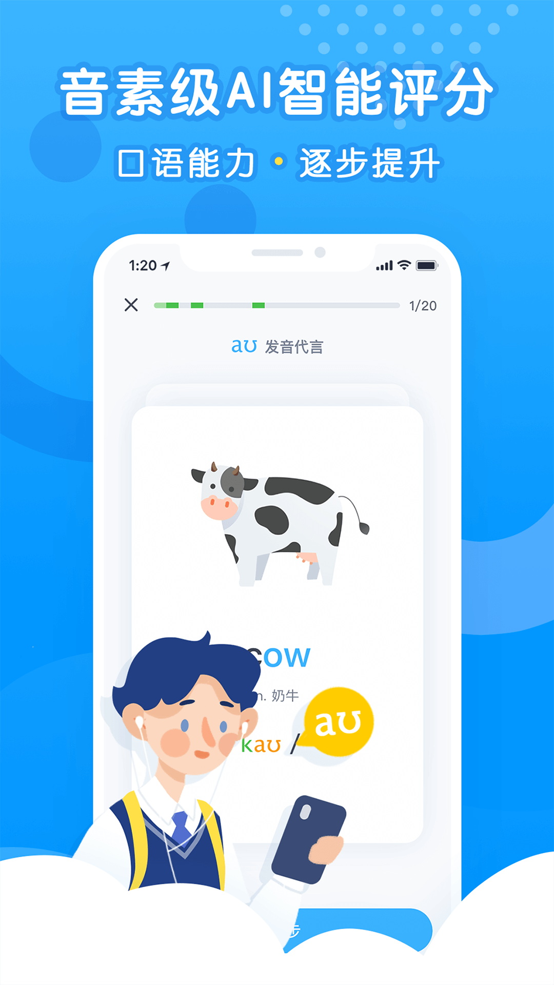 乐听说app v3.7.1