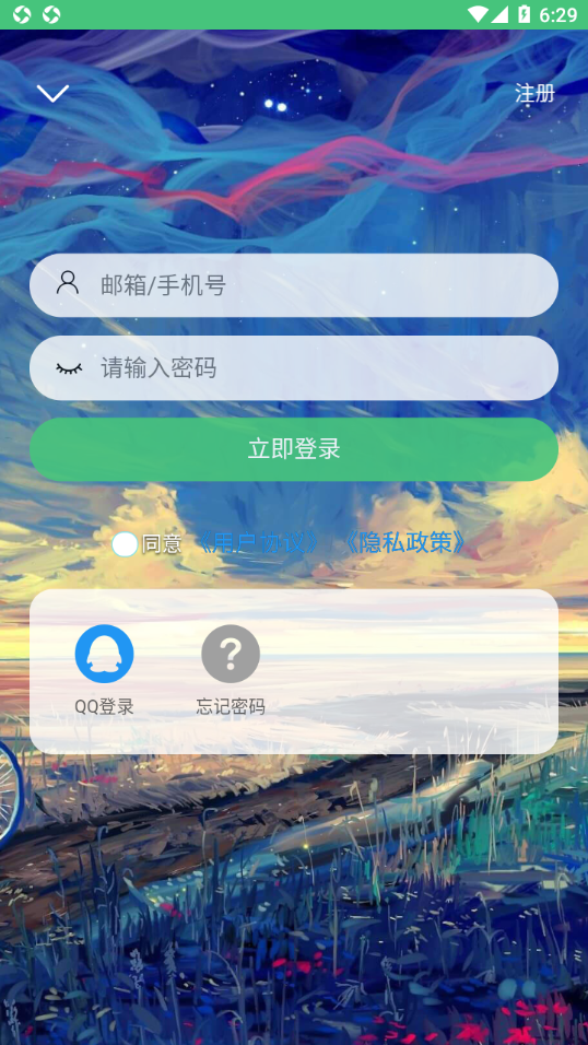 辰轩学府app v1.0.2