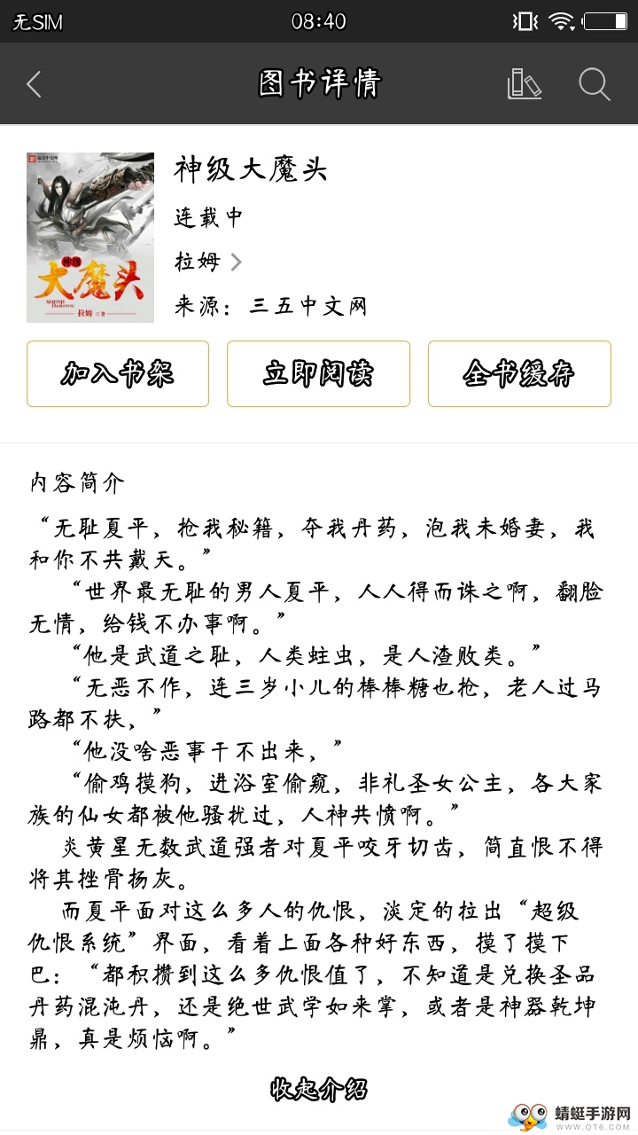 悦读免费小说清爽手机版 5.0.3 v5.0.3