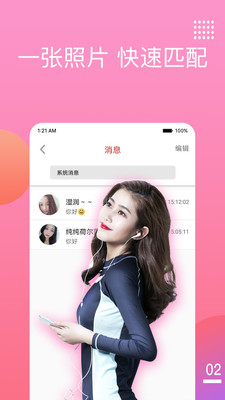 闲聊官方版 5.0.7安卓版 v5.0.7