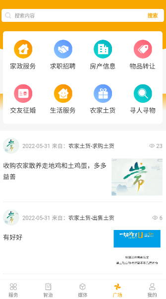 爱常山u点通 1.0.20安卓版 v1.0.20