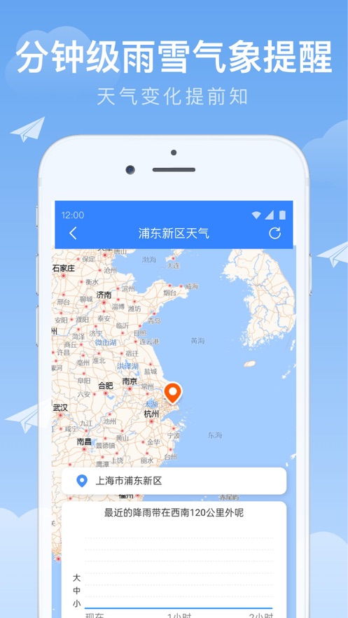 时雨天气下载2024 v1.9.39