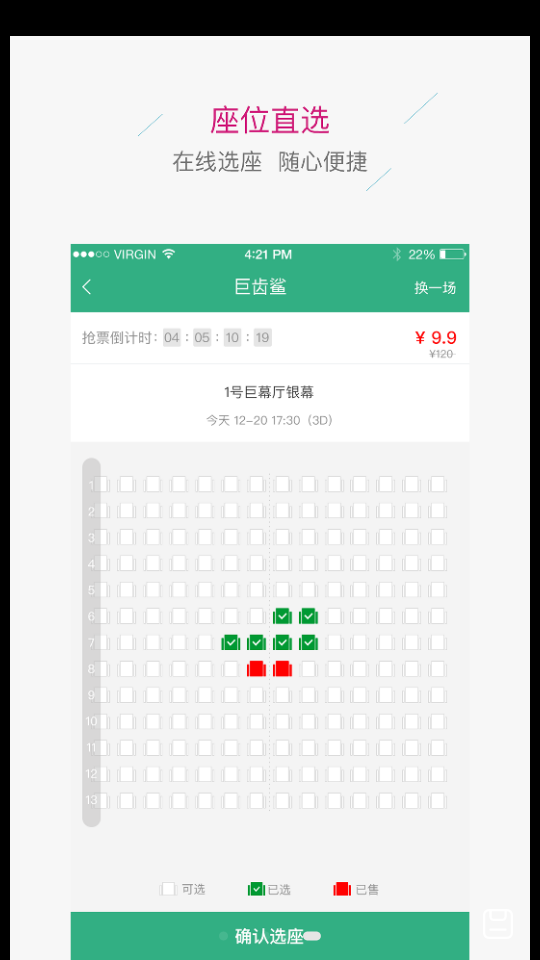 星空影城APP v2.9.3