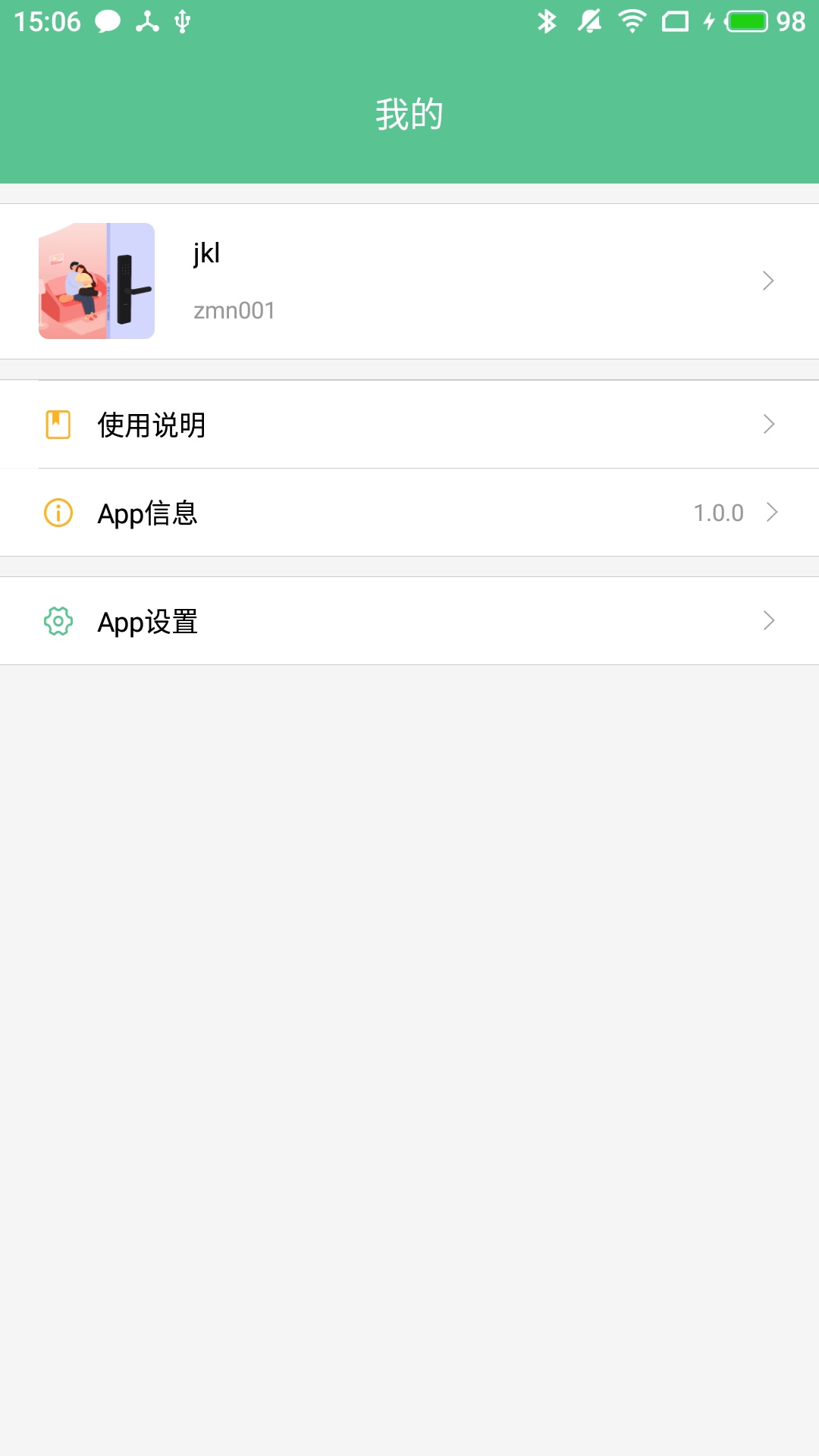 智能锁小宝app v5.2.4.1