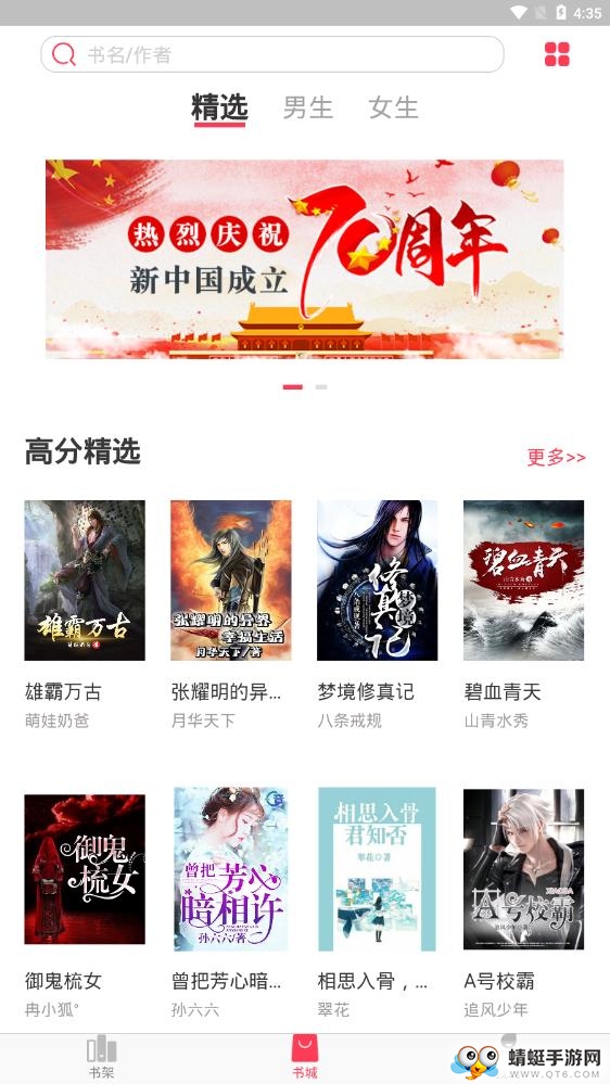 书语免费小说 1.1.8最新版 v1.1.8