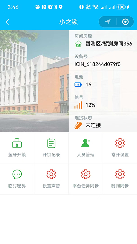小之智能app v1.0.2