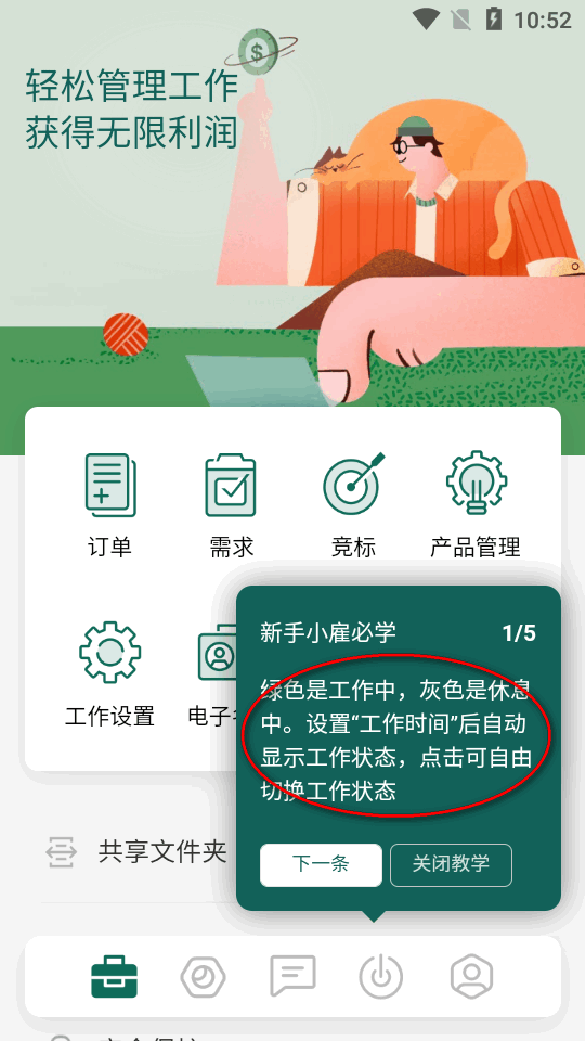 小雇app官方最新版