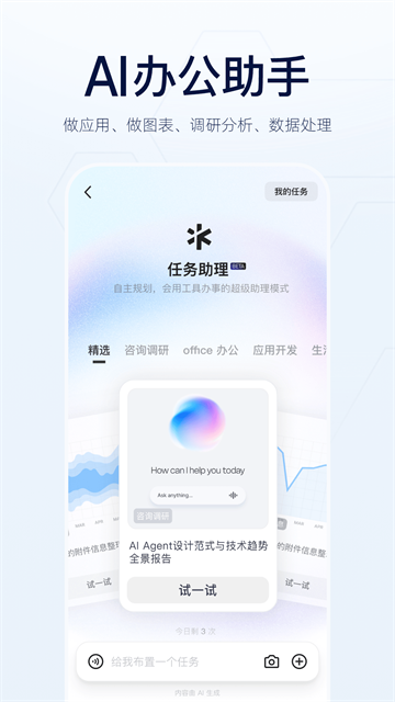 千问app手机版安卓2026最新版下载 6.0.5.2760