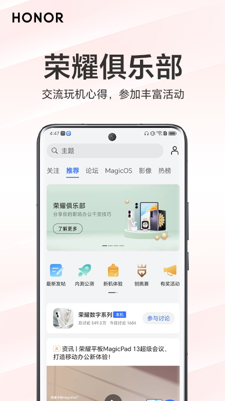 我的荣耀app v11.0.0.272