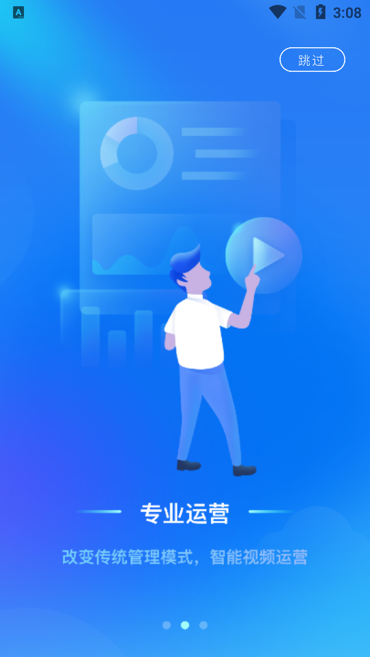 掌上客如云app安卓版 v1.1.4.1