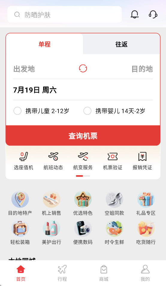 飞飞乐app下载 v1.5.0