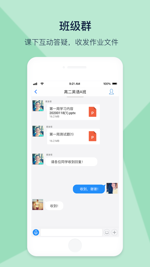 上课宝云课堂app v1.2.5