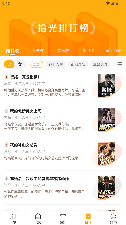 拾光小说会员解锁版 4.9.7.1最新版 v4.9.7.1