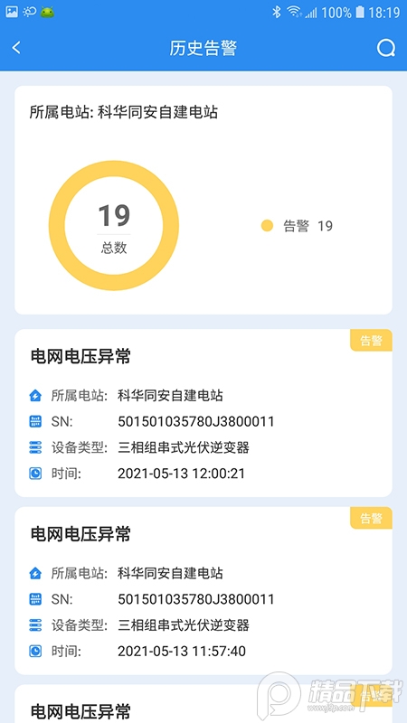 wisesolar软件最新免费版 v4.3.1