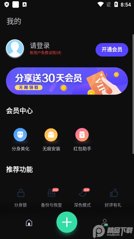 分身有术32插件 v1.0.0