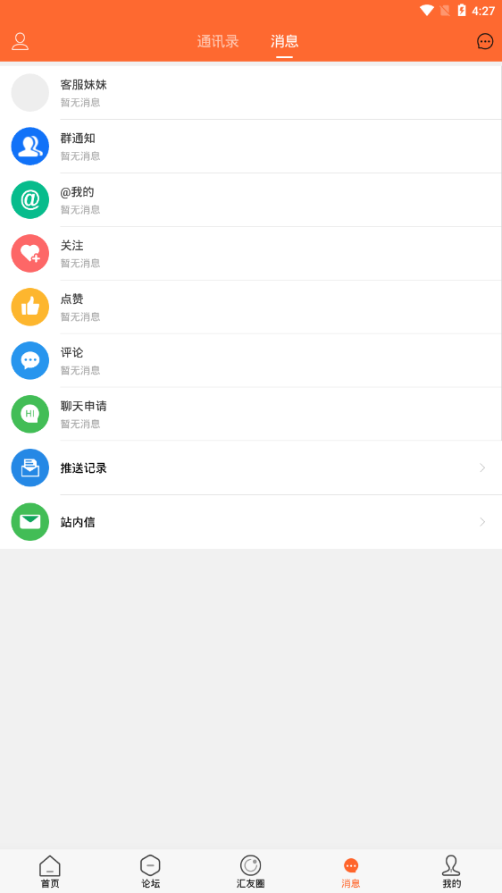 云浮汇官方版 6.9.2安卓版 v6.9.2