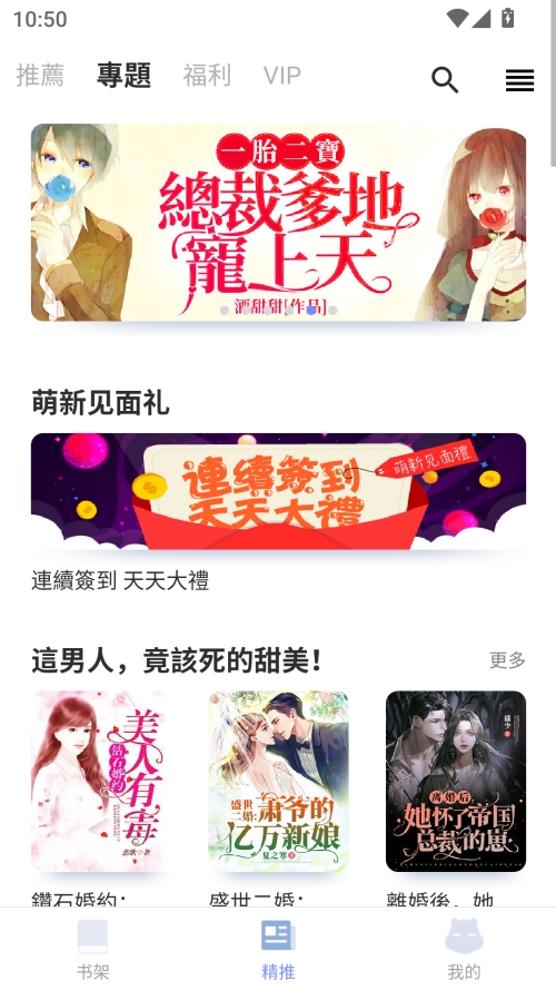 漫咖小说最新版本 2.1.2 安卓版 v2.1.2