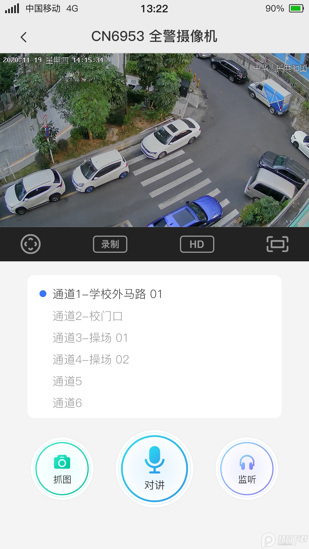 警云安卓版官方正版 v2.9.0.0