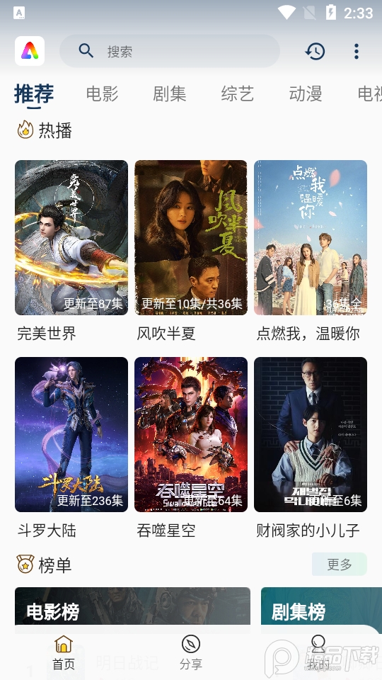 aifan软件最新版 v3.2.2