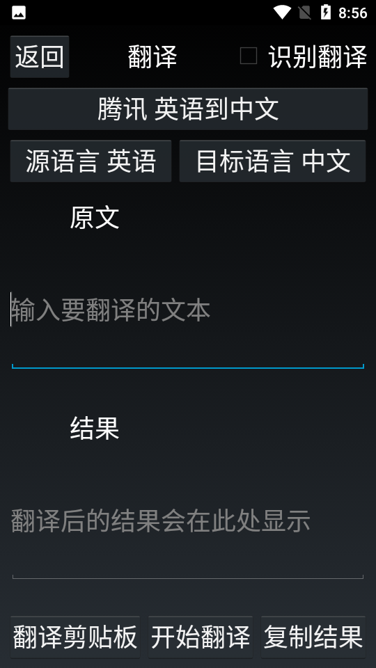 落寞OCR app v3.1
