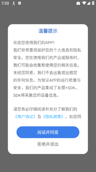 语言通app官方版 v1.0.1