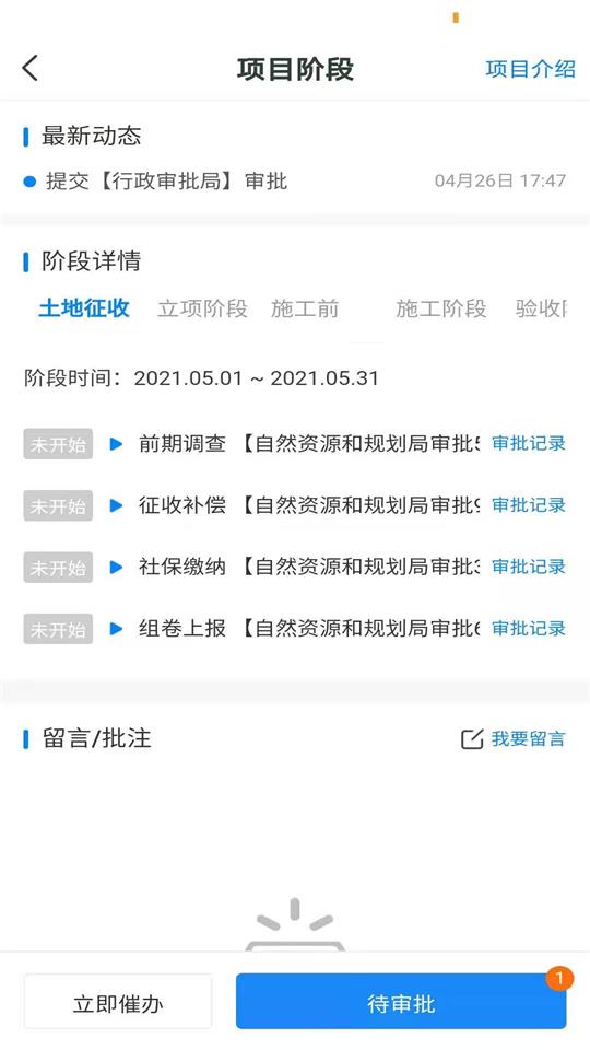 赤城建设app v1.0.0