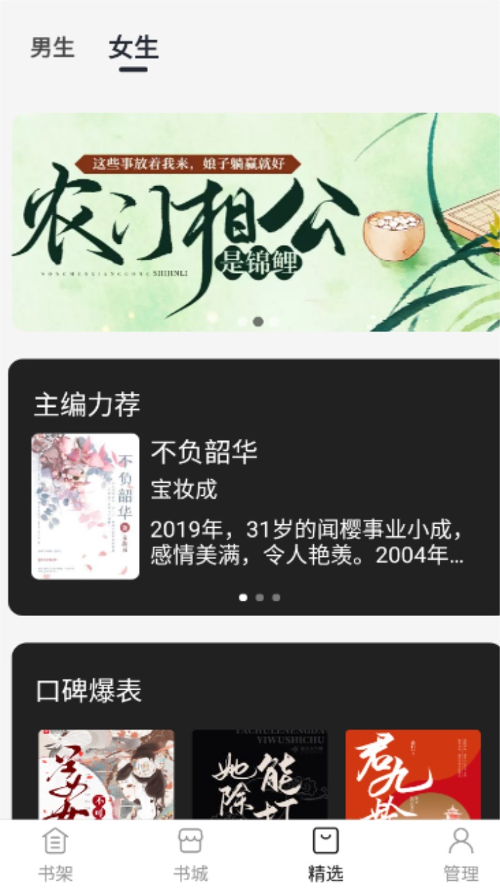 黑洞小说app 1.0.1安卓版 v1.0.1