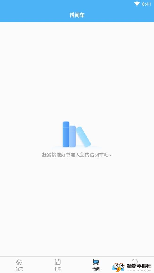 爱读娃阅读馆 1.0.4安卓版 v1.0.4