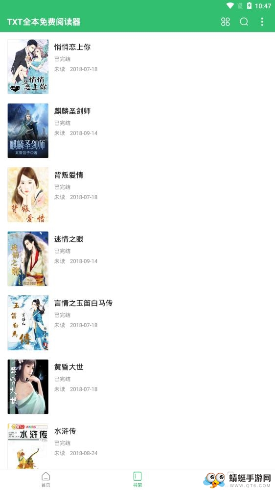txt全本阅读器 1.3.3最新版 v1.3.3