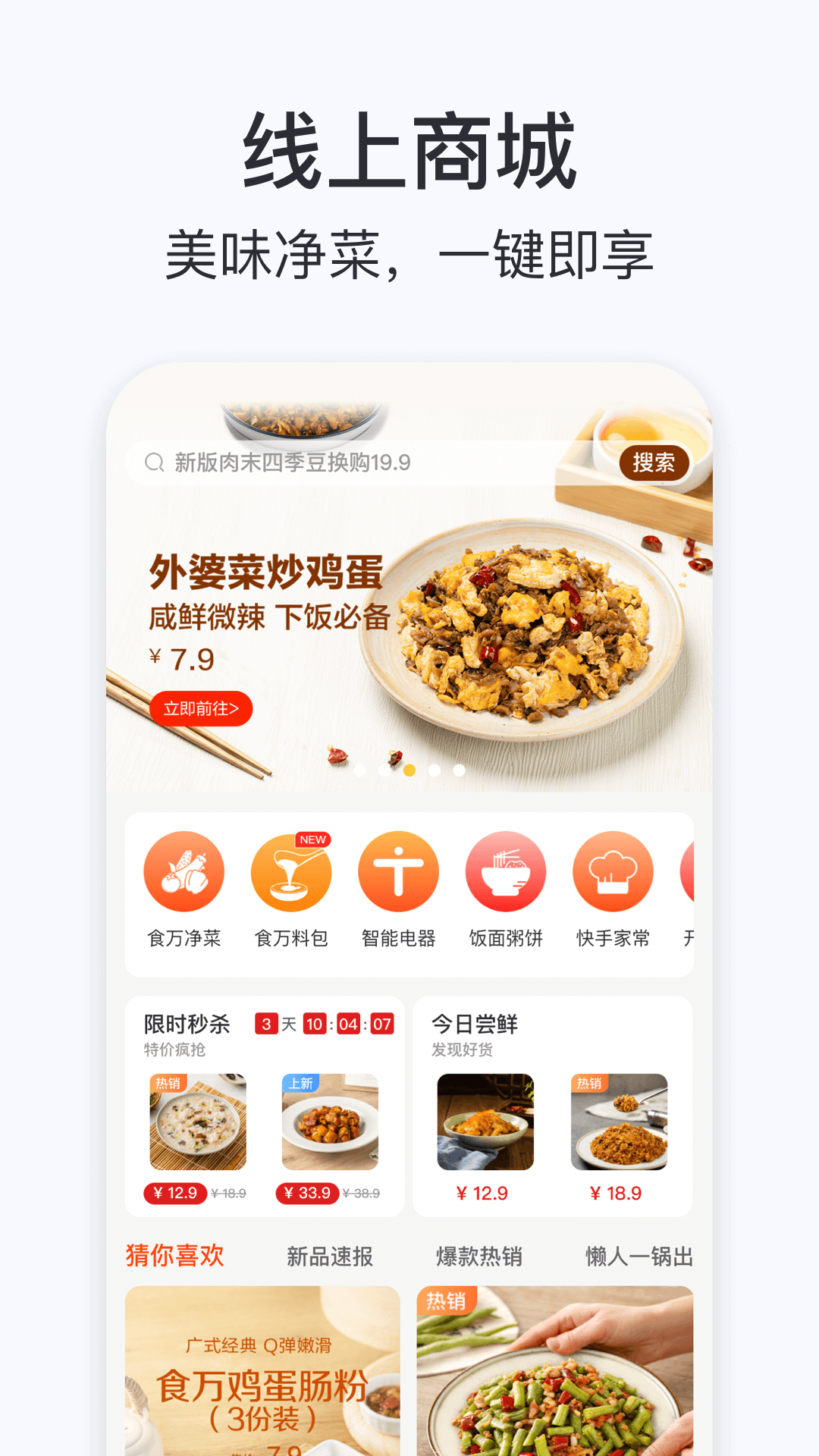 添可厨房最新版 v1.6.0