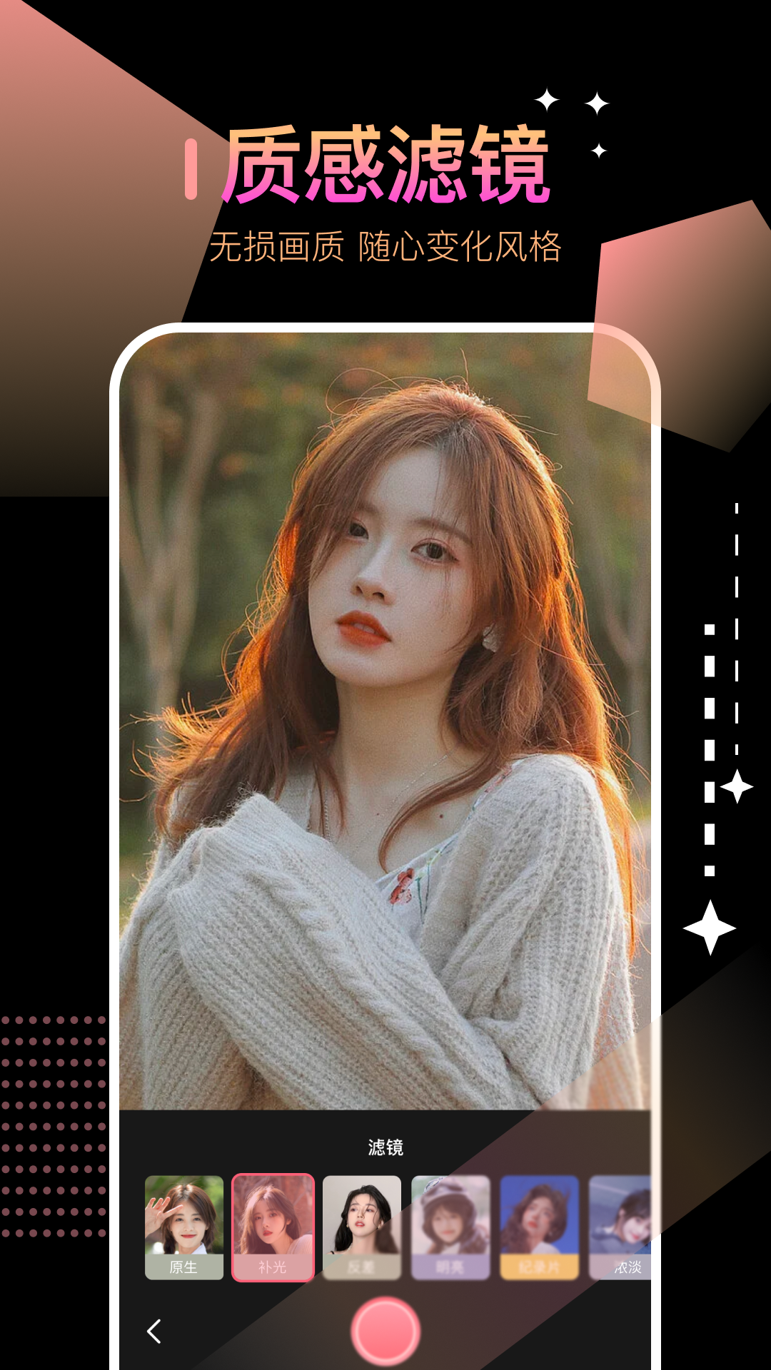 照妖镜app2026最新版3.0下载 3.0.1