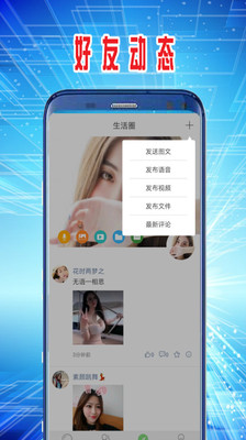 酷聊 2.0.7安卓版 v2.0.7
