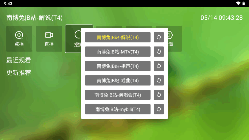 白龙音乐软件免费 v2.0.2