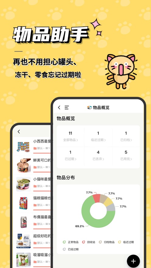 宠日常app v26.1.0
