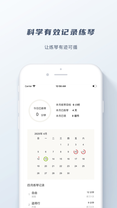 有谱么app v3.44