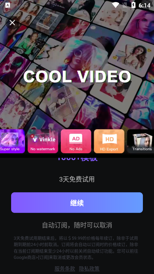 Vinkle最新 v5.1.0