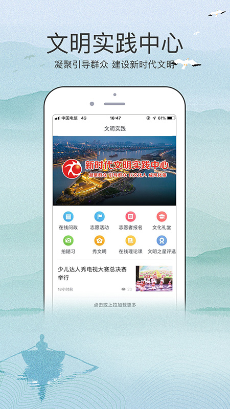 今日高邮 1.77安卓版 v1.77