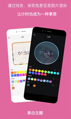 精简计时器app下载(独孤计时器倒计时) v3.20.2