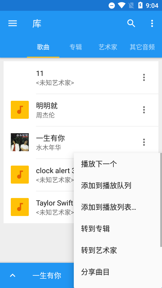 音乐速度调节器中文版 v13.8.2