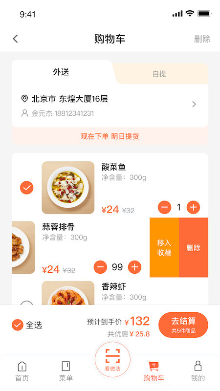 舌尖英雄app v1.2.1