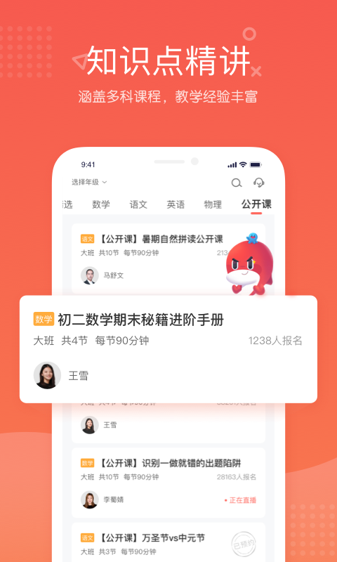 一起学网校(锦书在线) v2.32.57.10007